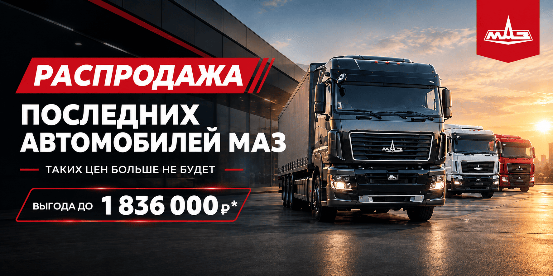 «ГАЗель NN» Новое поколение грузовиков