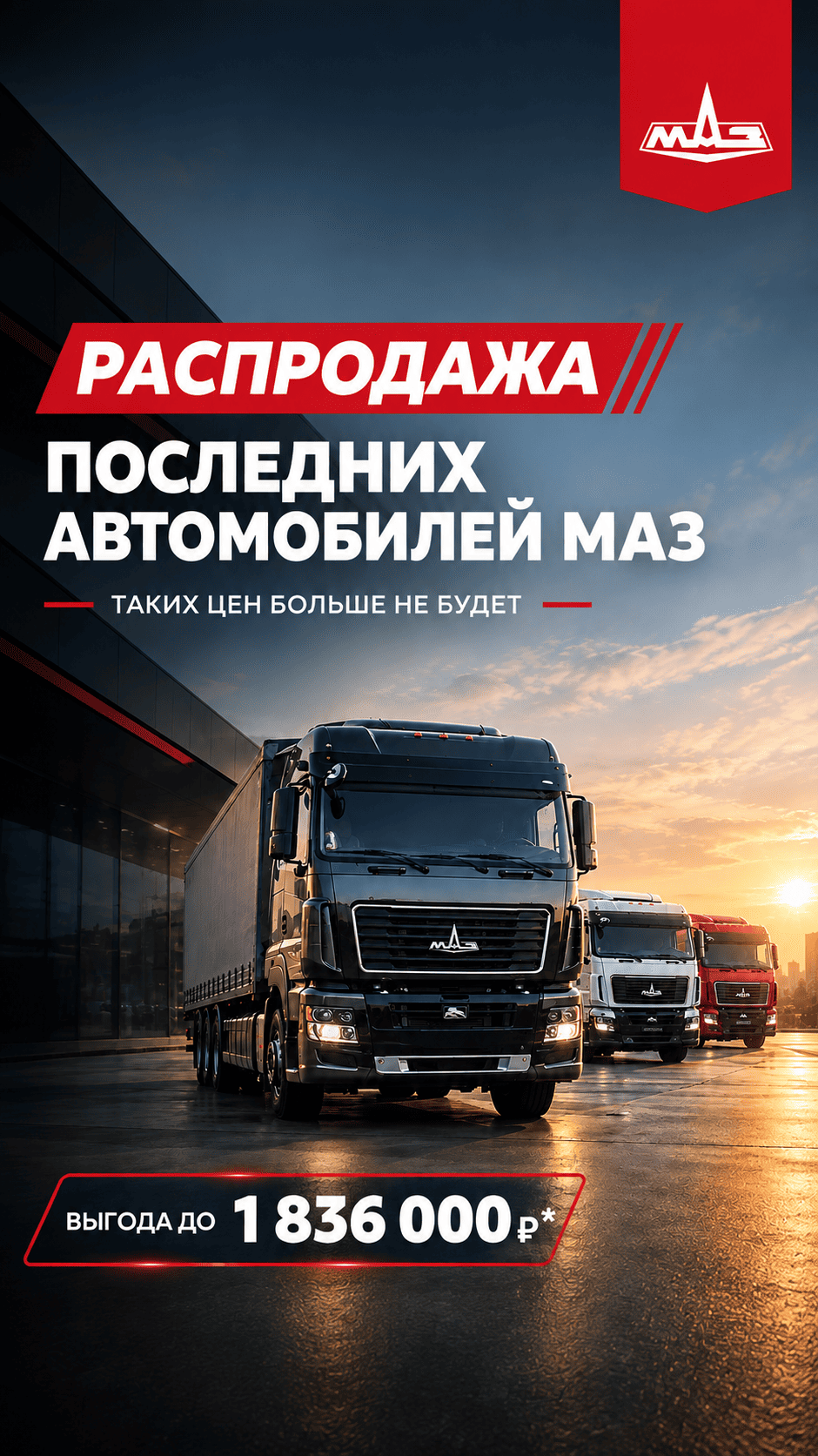 «ГАЗель NN» Новое поколение грузовиков