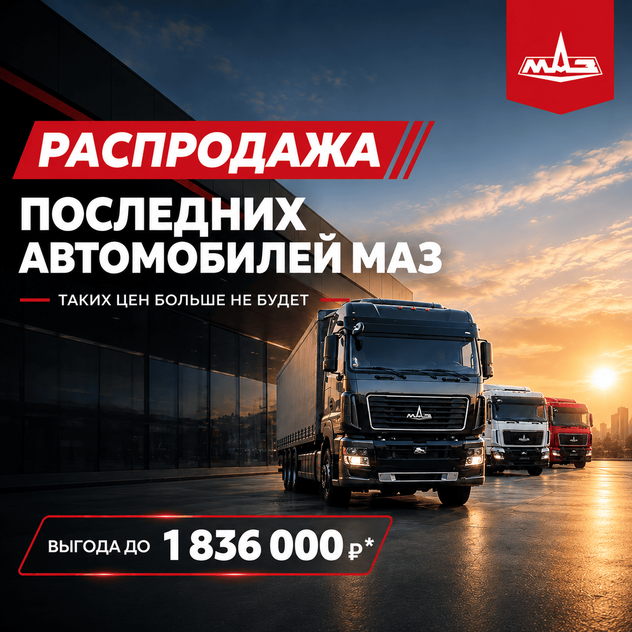 «ГАЗель NN» Новое поколение грузовиков